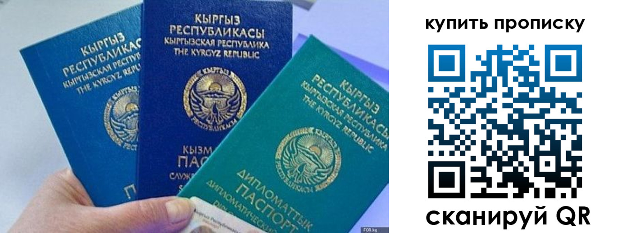 прописка ребенка в Холмске